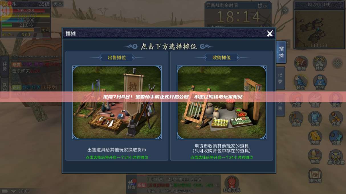 定档7月8日！墨香情手游正式开启公测，水墨江湖终与玩家相见 第1张