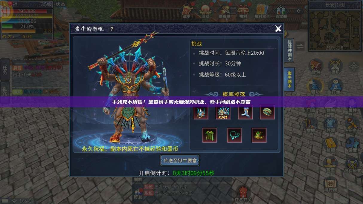 手残党不用慌！墨香情手游无脑强势职业，新手闭眼选不踩雷 第1张