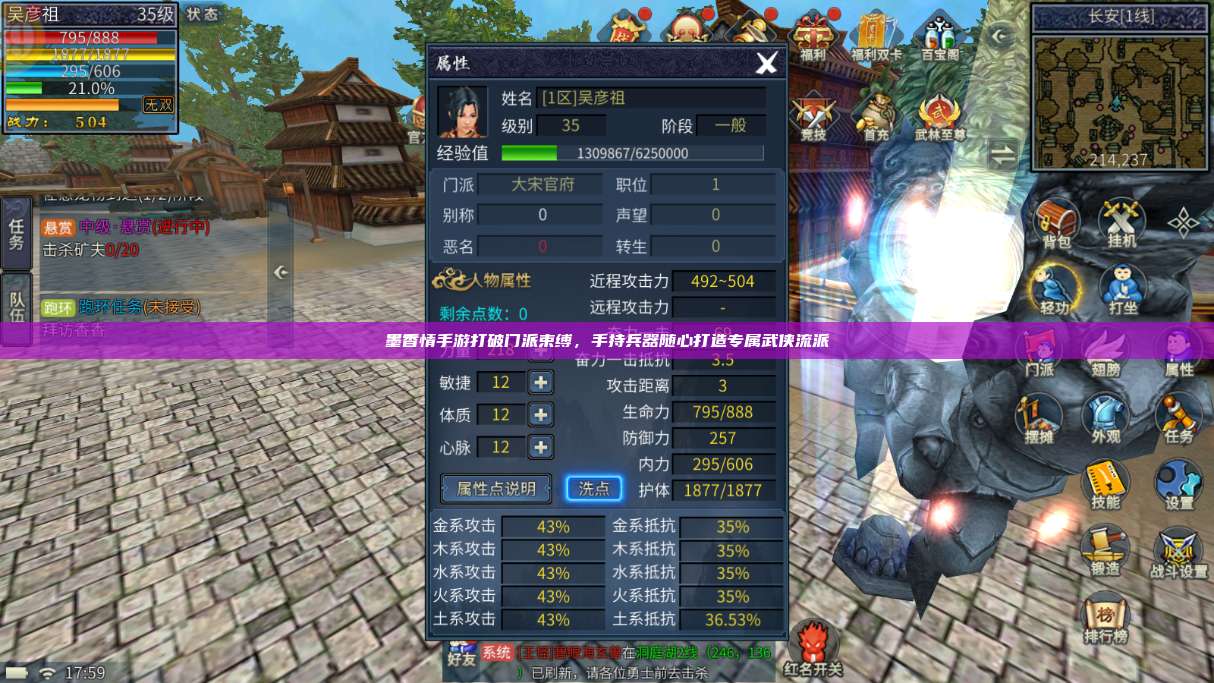 墨香情手游官网：打破门派束缚，手持兵器随心打造专属武侠流派 第1张
