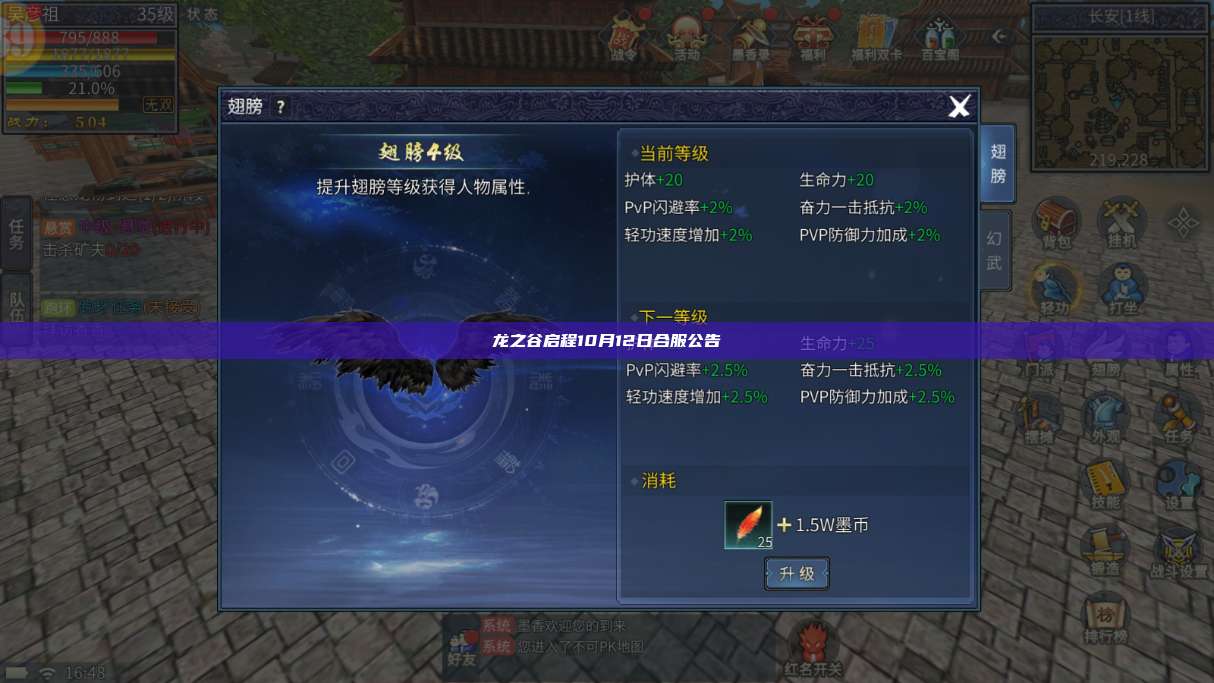 龙之谷启程10月12日合服公告 第1张 龙之谷启程10月12日合服公告 第1张