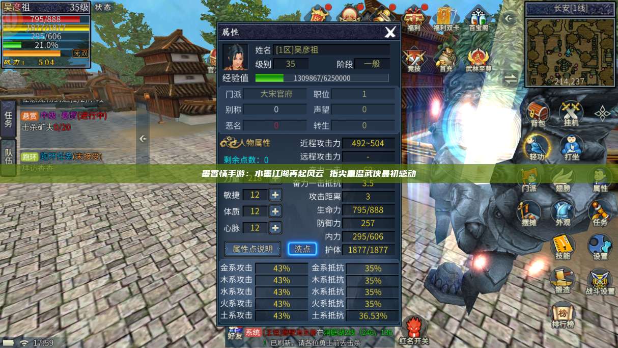 墨香情手游:水墨江湖再起风云 指尖重温武侠最初感动 第1张 墨香情手游:水墨江湖再起风云 指尖重温武侠最初感动 第1张