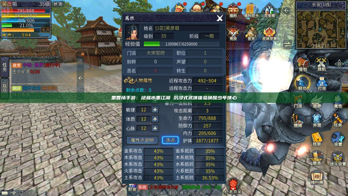 墨香情手游:绘就水墨江湖 沉浸式武侠体验唤醒少年侠心 第1张 墨香情手游:绘就水墨江湖 沉浸式武侠体验唤醒少年侠心 第1张
