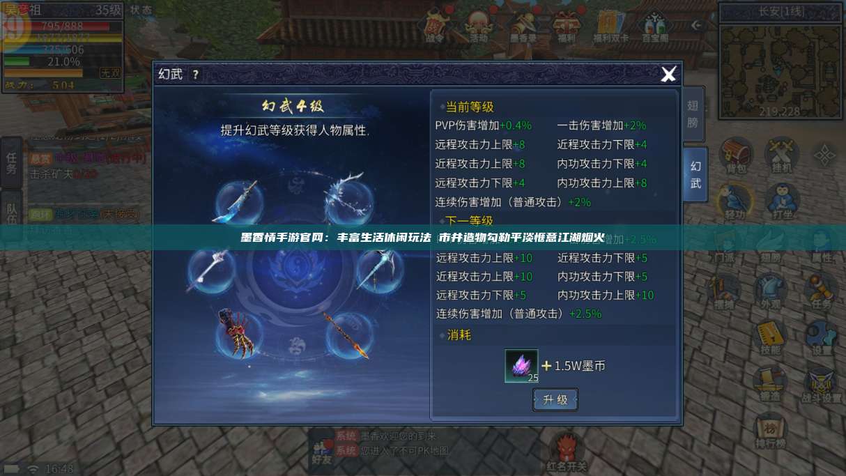 墨香情手游官网:丰富生活休闲玩法 市井造物勾勒平淡惬意江湖烟火 第1张 墨香情手游官网:丰富生活休闲玩法 市井造物勾勒平淡惬意江湖烟火 第1张