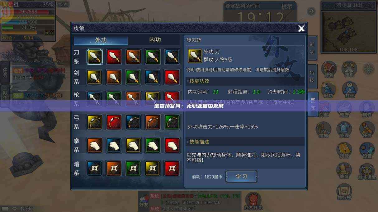 墨香情官网：无职业自由发展 第1张