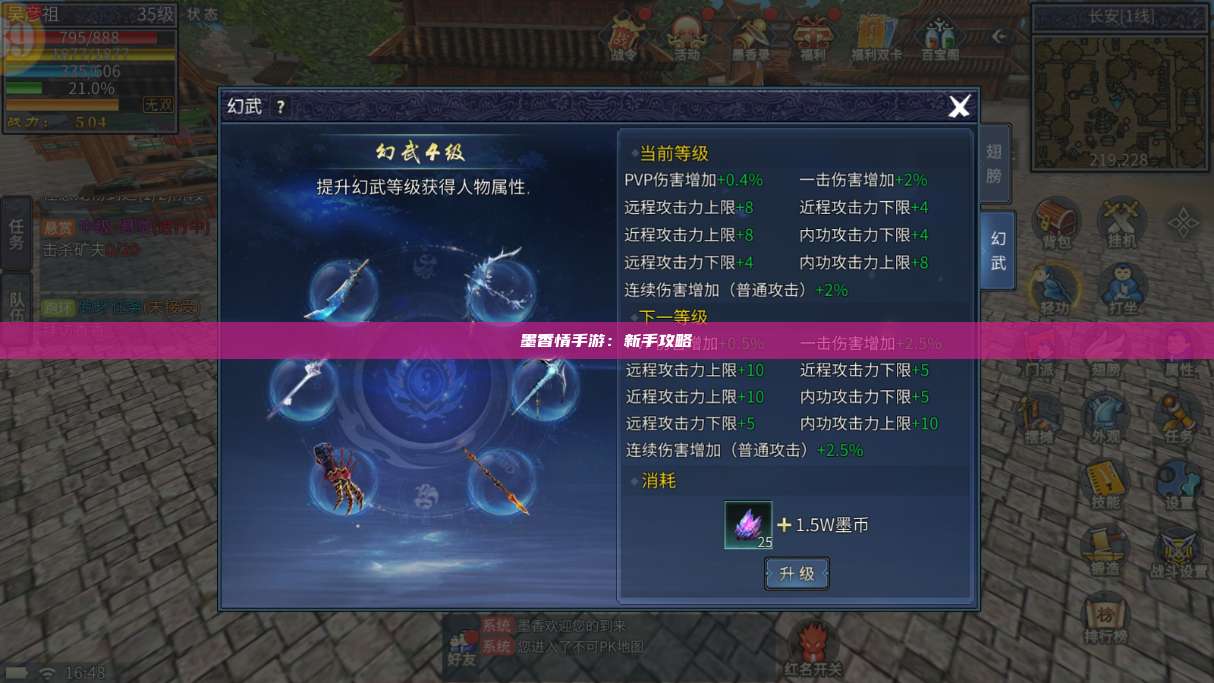 墨香情手游：新手攻略 第1张