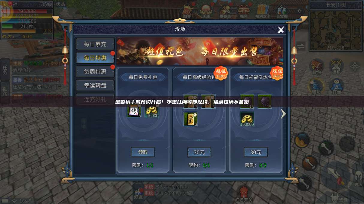 墨香情手游预约开启!水墨江湖等你赴约,福利拉满不套路 第1张 墨香情手游预约开启!水墨江湖等你赴约,福利拉满不套路 第1张