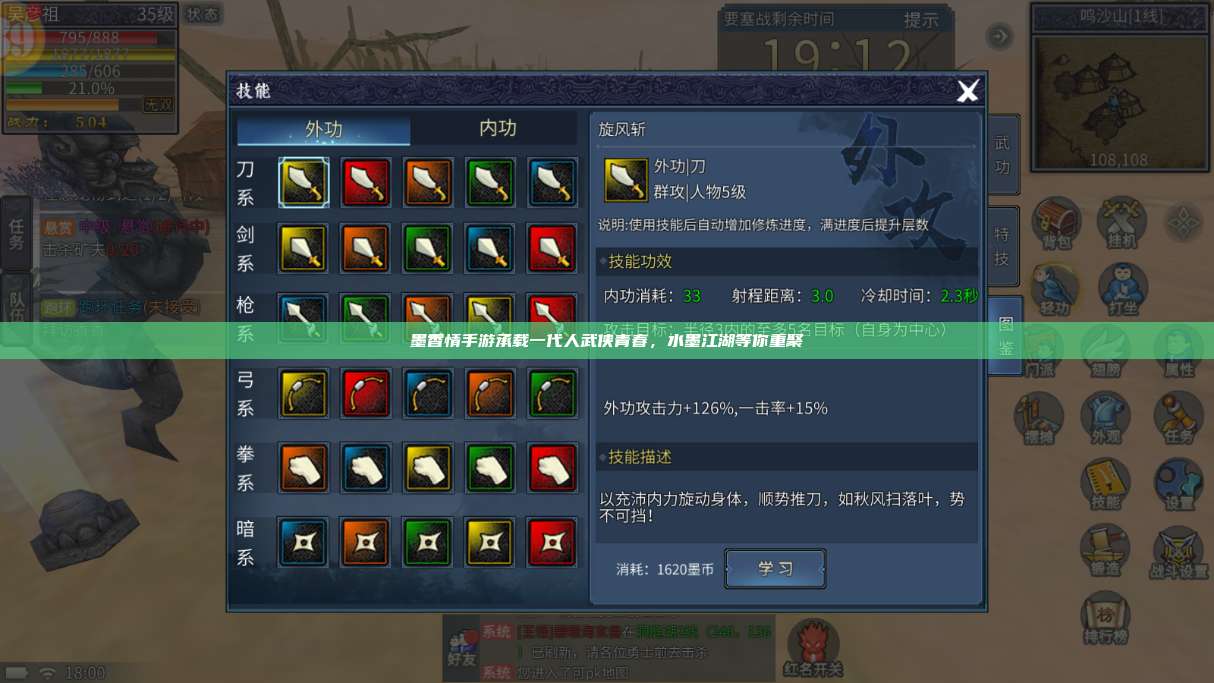 墨香情手游承载一代人武侠青春,水墨江湖等你重聚 第1张 墨香情手游承载一代人武侠青春,水墨江湖等你重聚 第1张