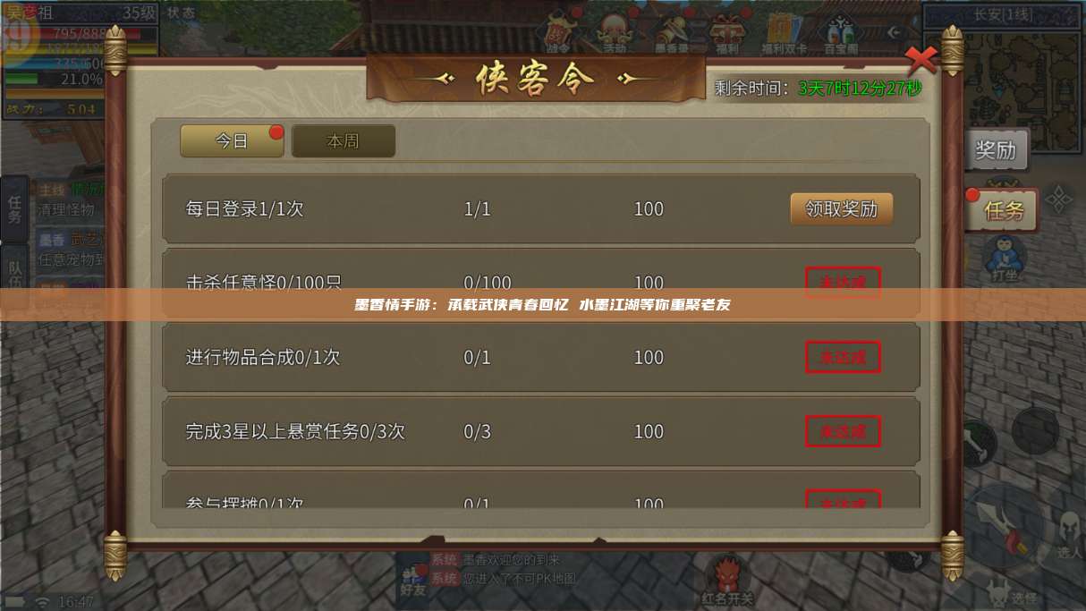 墨香情手游:承载武侠青春回忆 水墨江湖等你重聚老友 第1张 墨香情手游:承载武侠青春回忆 水墨江湖等你重聚老友 第1张