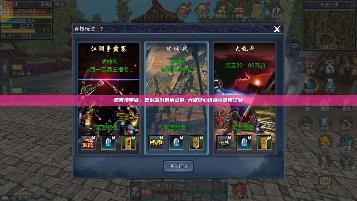 墨香情手游:复刻端游武侠盛景 六派随心切换快意闯江湖 第1张 墨香情手游:复刻端游武侠盛景 六派随心切换快意闯江湖 第1张