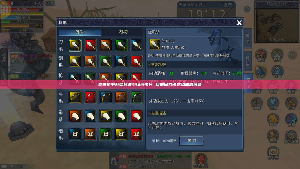 墨香情手游复刻端游经典情怀 自由探索铸就热血武侠路 第1张 墨香情手游复刻端游经典情怀 自由探索铸就热血武侠路 第1张