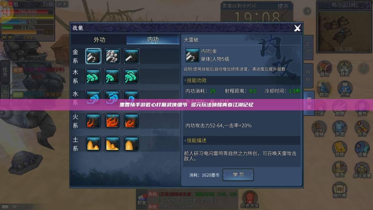 墨香情手游匠心打磨武侠细节 多元玩法唤醒青春江湖记忆 第1张